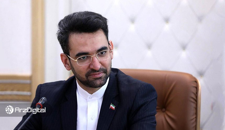 آذری جهرمی: قانونی‌ شدن استخراج ارزهای دیجیتال به‌ نفع کشور است