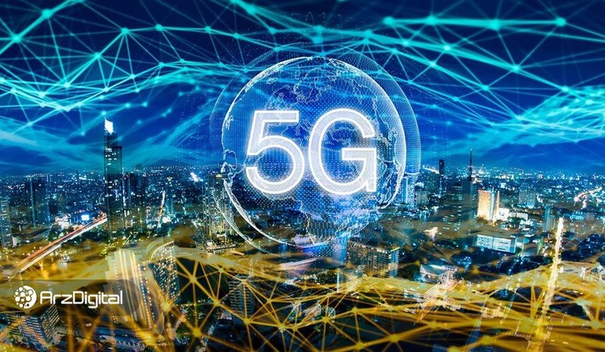 ترکیب 5G و بلاک چین: افزایش قدرت تمرکززدایی