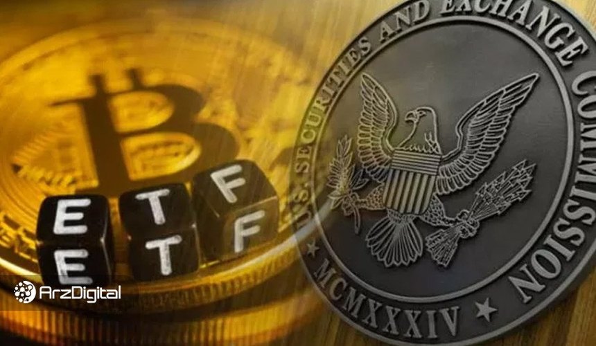 برای پذیرش ETF بیت کوین چه چیزهایی نیاز است؟