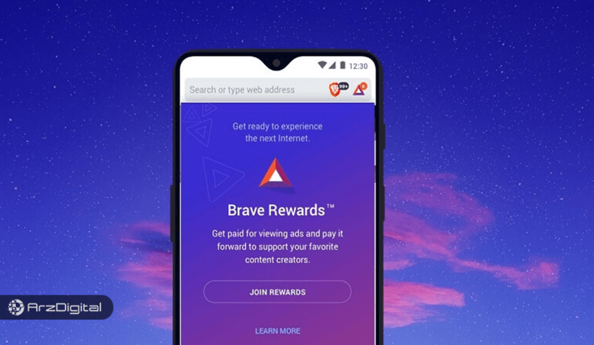مرورگر بریو هم‌اکنون در نسخه جدید اندروید/ اعطای 100 هزار توکن BAT به کاربران