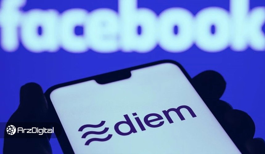 پروژه دییم (لیبرا) فیسبوک در فاز آزمایشی ۵۰ میلیون تراکنش را به ثبت رساند