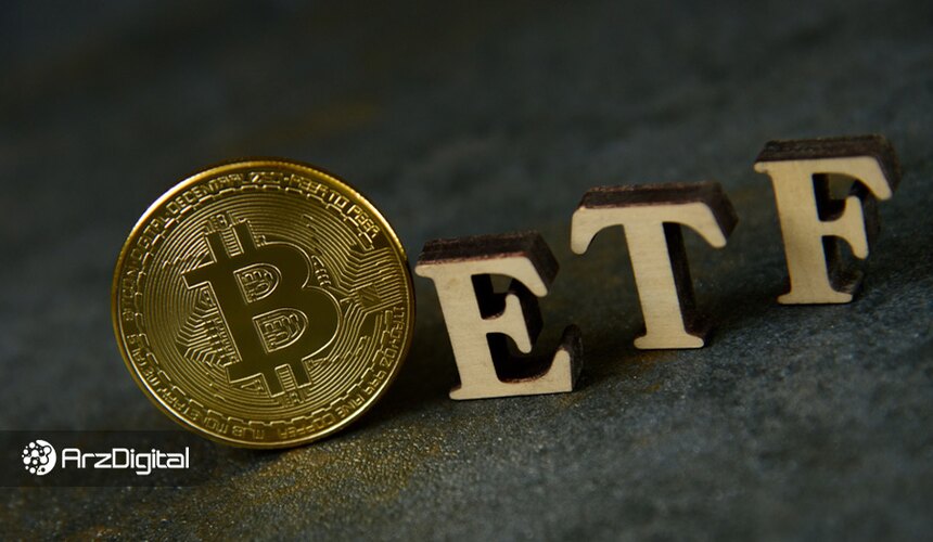 پس از ردشدن مجوز ETFهای نقدی بیت کوین، وَن اِک ETF آتی عرضه می‌کند