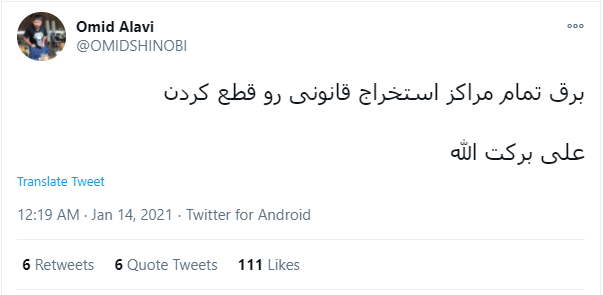 برق مراکز قانونی استخراج بیت کوین شبانه قطع شد