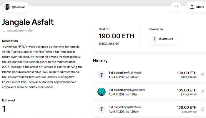 هیچکس، رپر مشهور ایرانی، کاور آلبوم «جنگل آسفالت» را به قیمت ۱۹۰ اتر فروخت